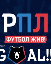 Анжи - Рубин   (, 2018)